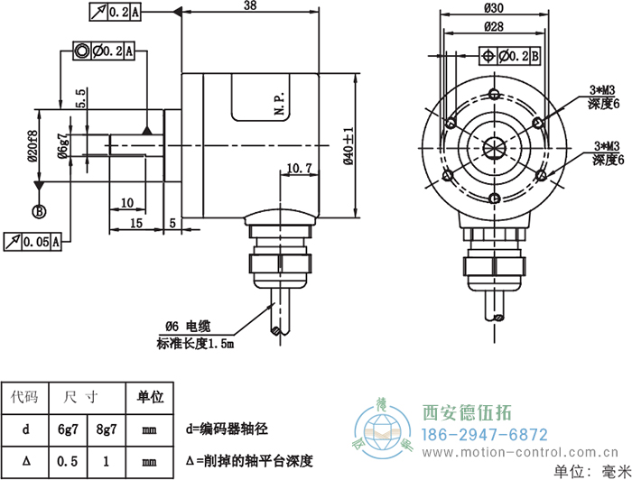 RI41光電增量輕載編碼器外形及安裝尺寸 - 西安德伍拓自動化傳動系統有限公司