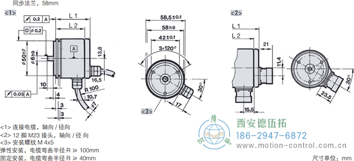 RI58-O/RI58-T實心軸光電增量通用編碼器外形及安裝尺寸(同步法蘭，58mm) - 西安德伍拓自動化傳動系統(tǒng)有限公司