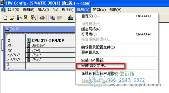 圖為絕對式編碼器GSD文件的安裝過程載圖